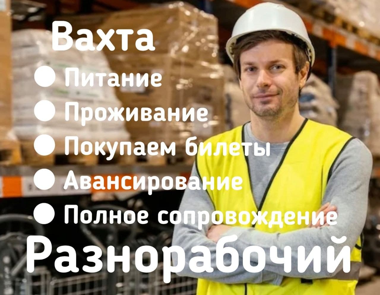 Фото условий